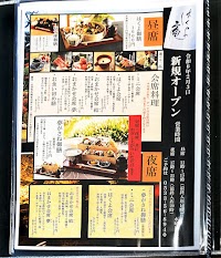 はくよ庵