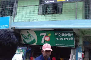 Phultala Mach Bazar image