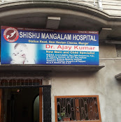 Shishu Mangalam Hospital, Munger