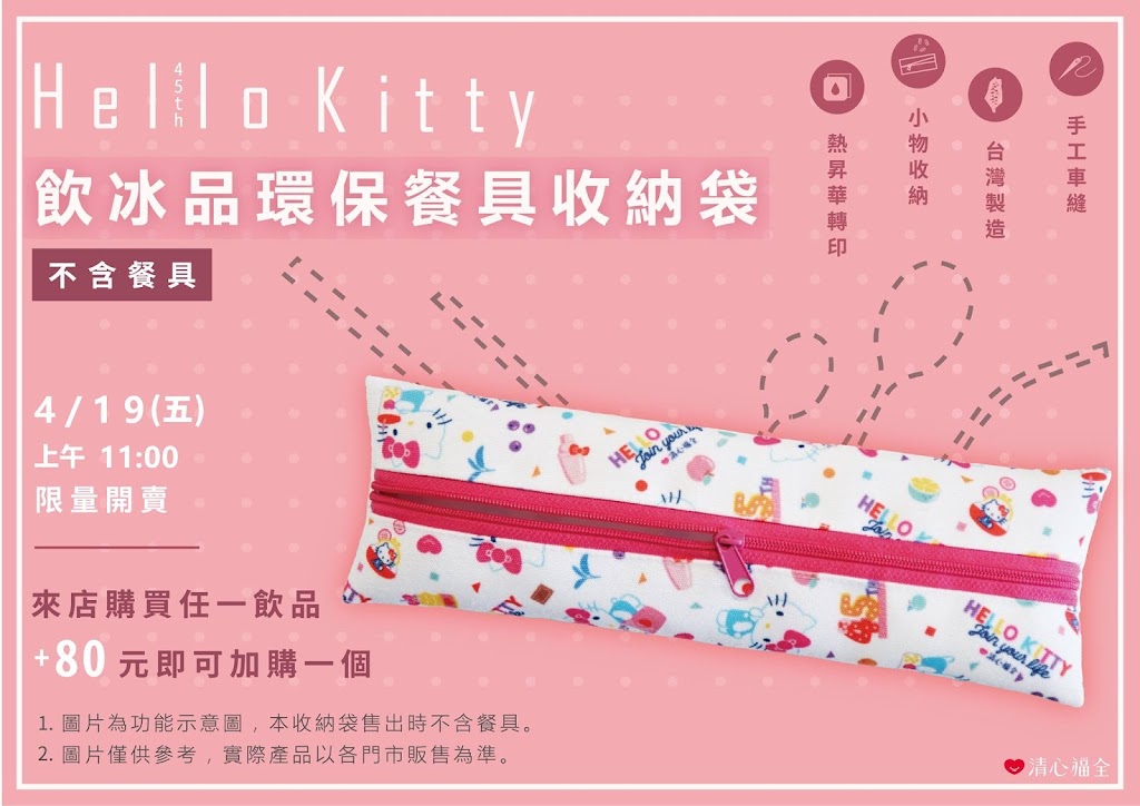 清心福全斗苑東店-珍珠奶茶手搖飲料專賣店 的照片