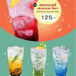 ชอคโกแลต วิลล์