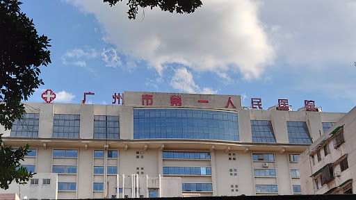 泌尿科诊所 广州