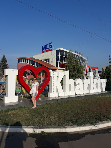 Places to visit in summer in Kharkiv