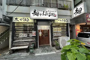麺やKEIJIRO 那覇店 image