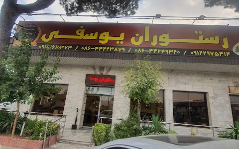 Yousefi Restaurant image