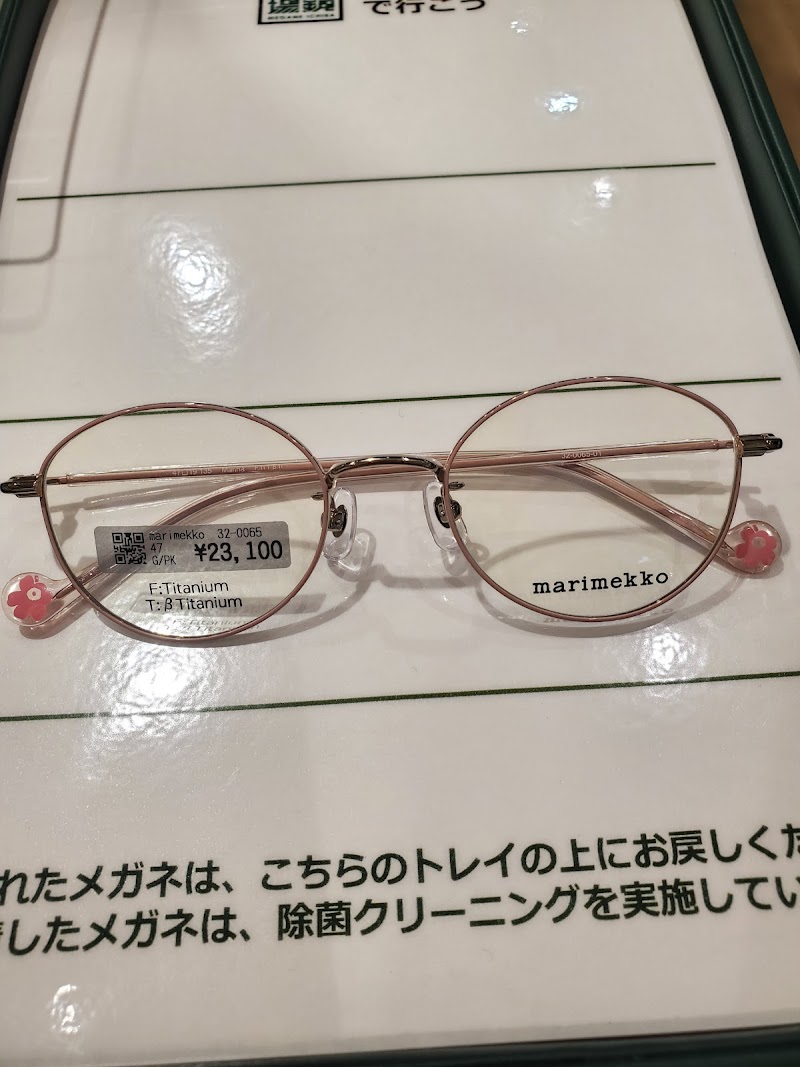 眼鏡市場 竜ヶ崎店
