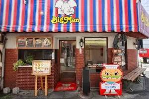 Sasebo Burger Big Man Kamikyomachi Main Store image