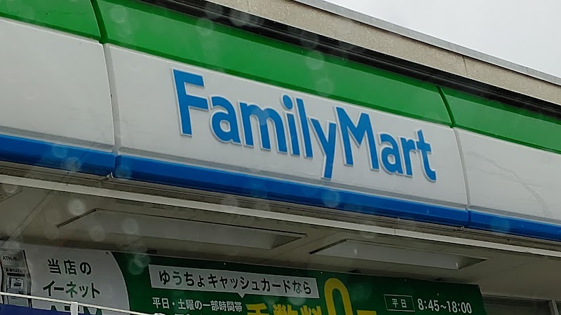 ファミリーマート 半田生見町店