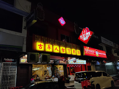 Goh Zha Lang Restoran Taiwan