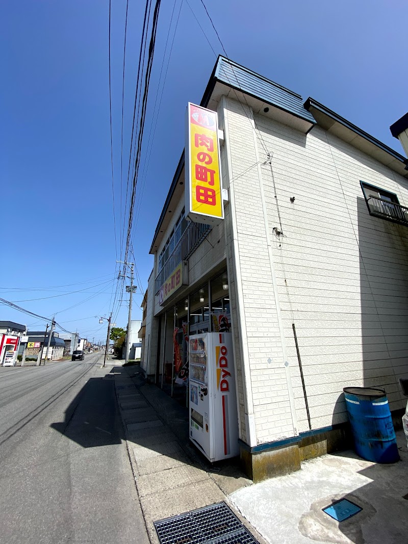 町田精肉店