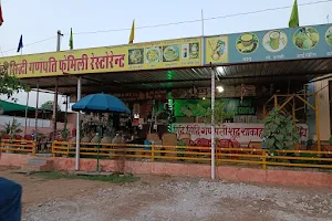 Hotel Ganpati Garden Restaurant image