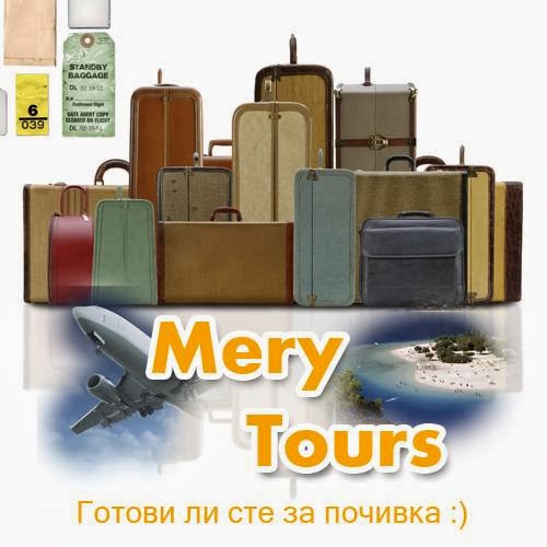 Мери Турс - Туристическа Агенция - Дупница