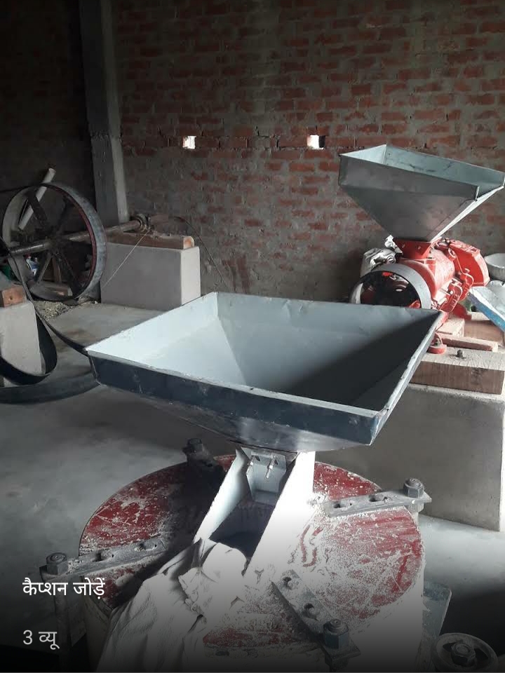 अजय आटा चक्की