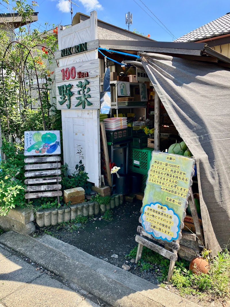 NIKORIN Vegetable shop