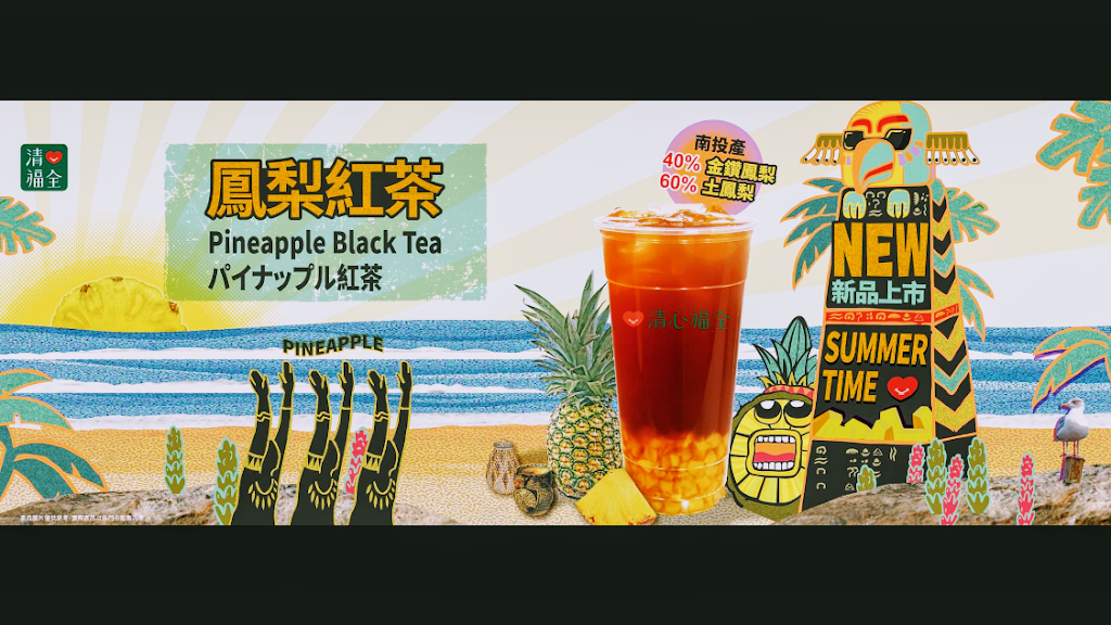 清心福全仁德中正店-珍珠奶茶手搖飲專賣店 的照片