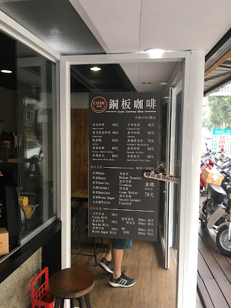 銅板咖啡Coin Café 2