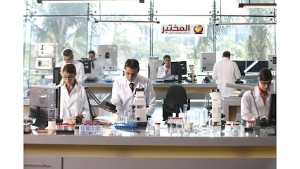 Al Mokhtabar - Moamena Kamel Laboratories المختبر - معامل مؤمنة كامل