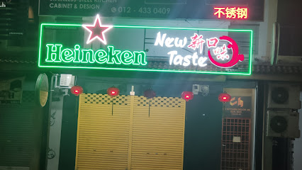 New Taste Pub