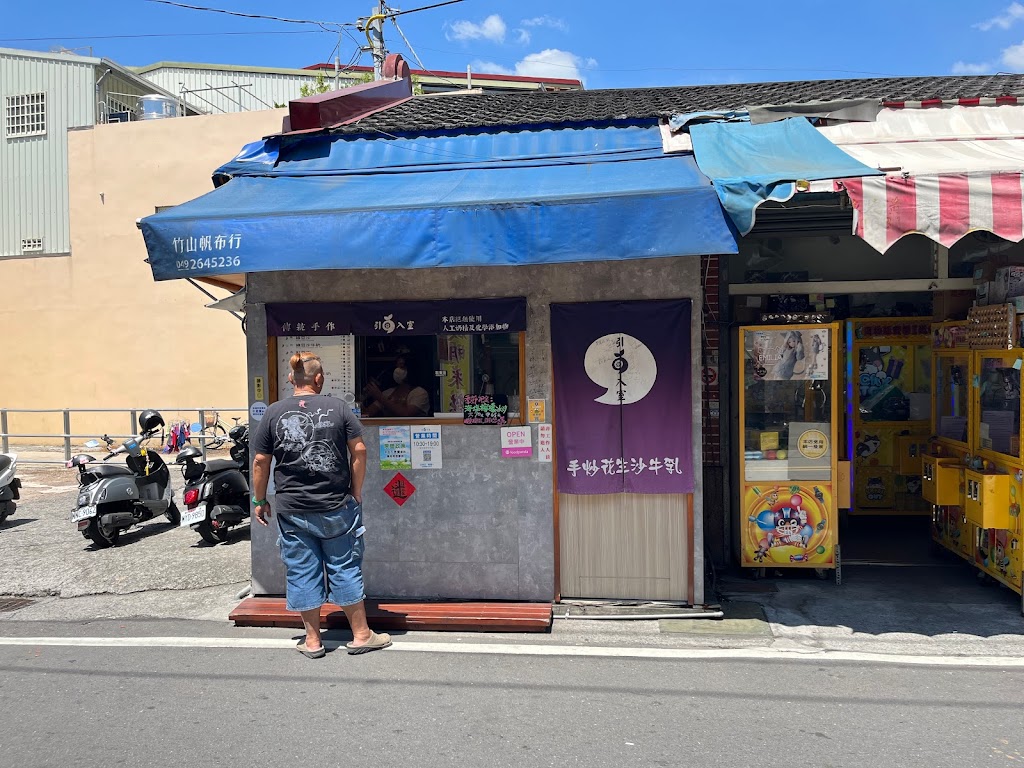引豆入室《手炒花生沙牛奶》 的照片