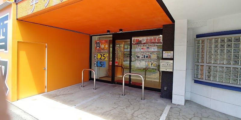 大黒屋 質大橋店