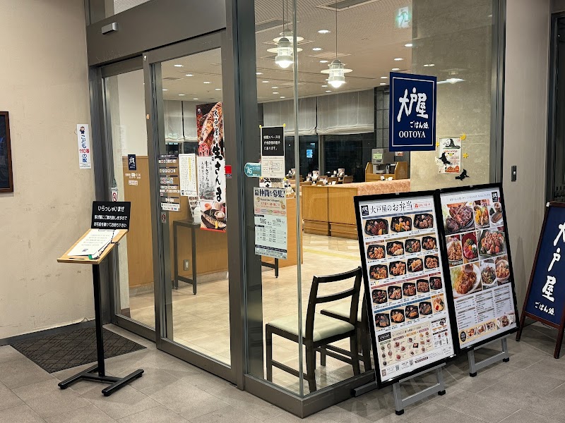 大戸屋ごはん処 碧南市役所店