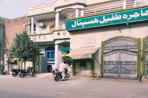 Hajra Tufail Hospital Gojra image