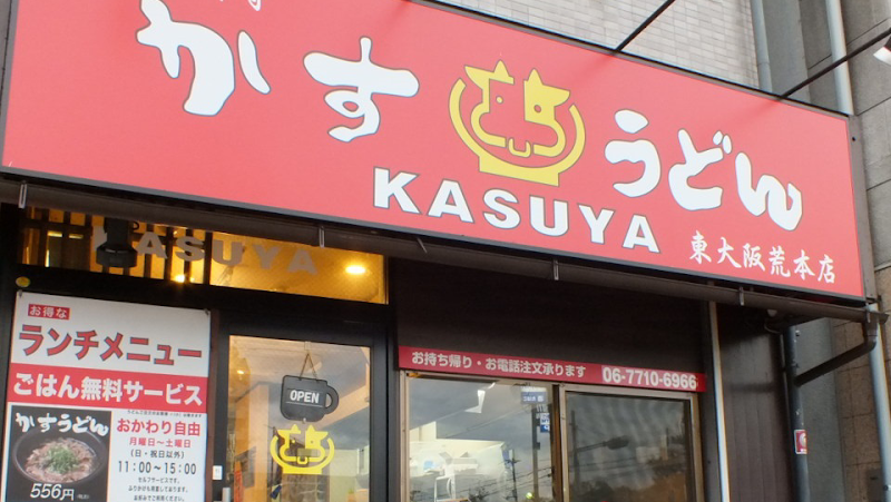 KASUYA 東大阪荒本店