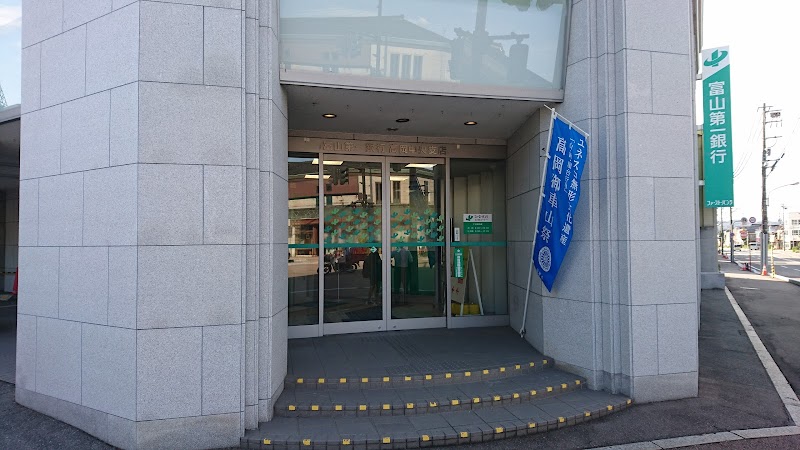 富山第一銀行 高岡中央支店
