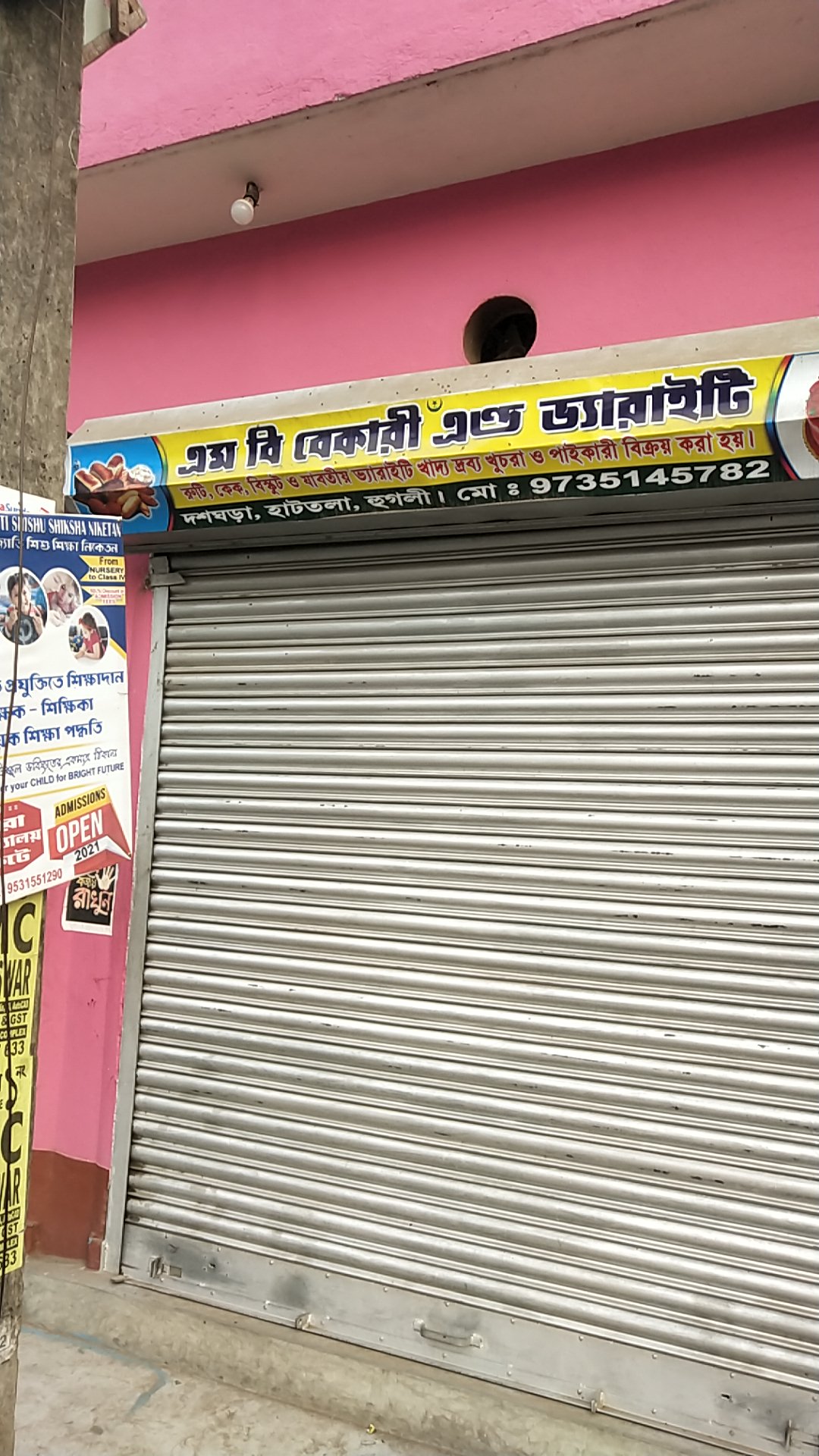 M.B. BAKERY