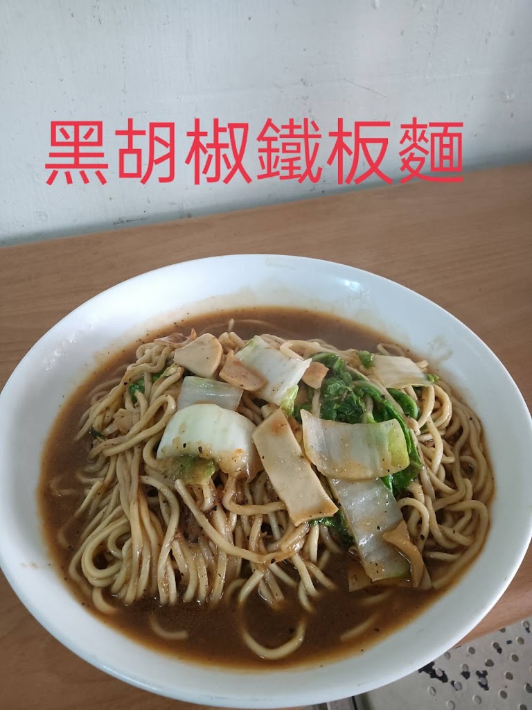 平安素食棧 的照片