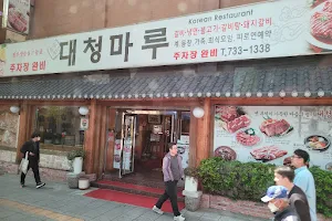 Korean Restaurant Doore image