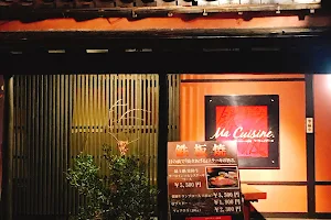 レストラン・マ・キュイジーヌ鉄板 image