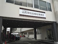 山形県社会福祉事業団 法人本部 サポートセンター ゆあーず