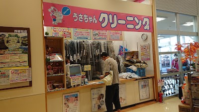 うさちゃんクリーニングヨークベニマル西若松店