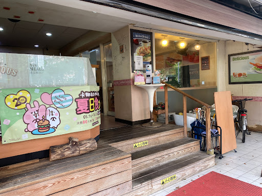 拉亞漢堡 北市松德