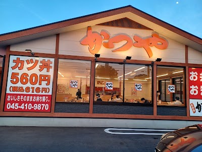 かつや 横浜和泉町店