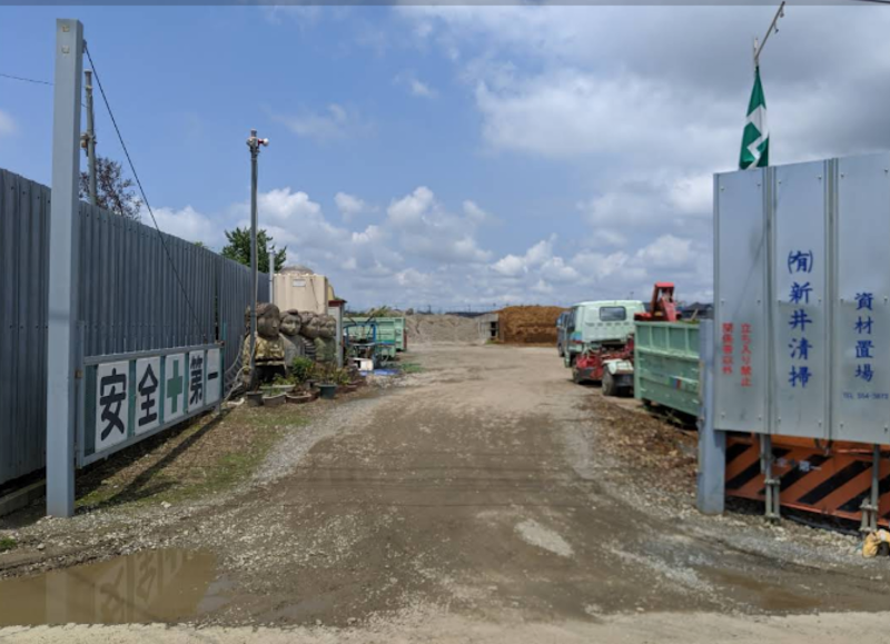 有 新井清掃 埼玉県行田市下忍 清掃業 グルコミ