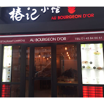 Photos du propriétaire du Restaurant chinois Au Bourgeon D’or 椿记小馆 à Paris - n°8