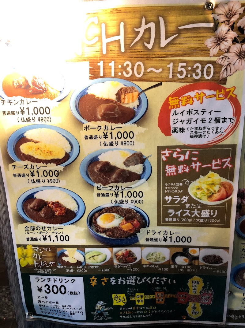 もうやんカレー 新宿東口店 歌舞伎町 東京都新宿区歌舞伎町 カレー店 レストラン グルコミ