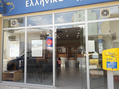 Ελληνικά Ταχυδρομεία (ΕΛΤΑ)