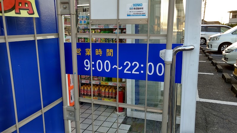 マツモトキヨシ(ヘルスバンク) 大山店