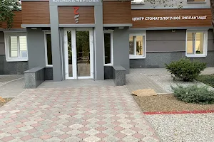 Klinika Chertova image