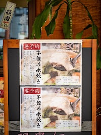 本家 とり作 本店