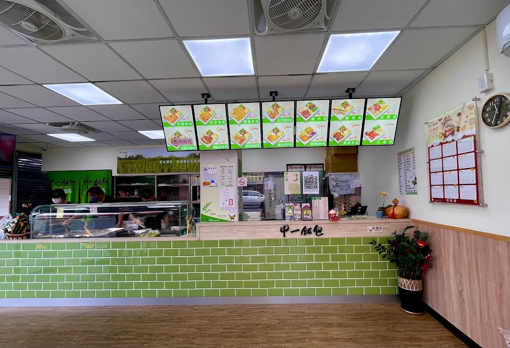 甲一飯包-台南新營店 的照片