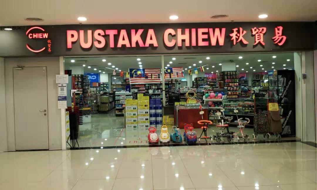 Pustaka Chiew (Lotuss) - One Stop Book Centre