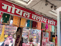 Goyal Saree Emporium(best Saree And Lehenga Wedding Shop In Bharatpur)