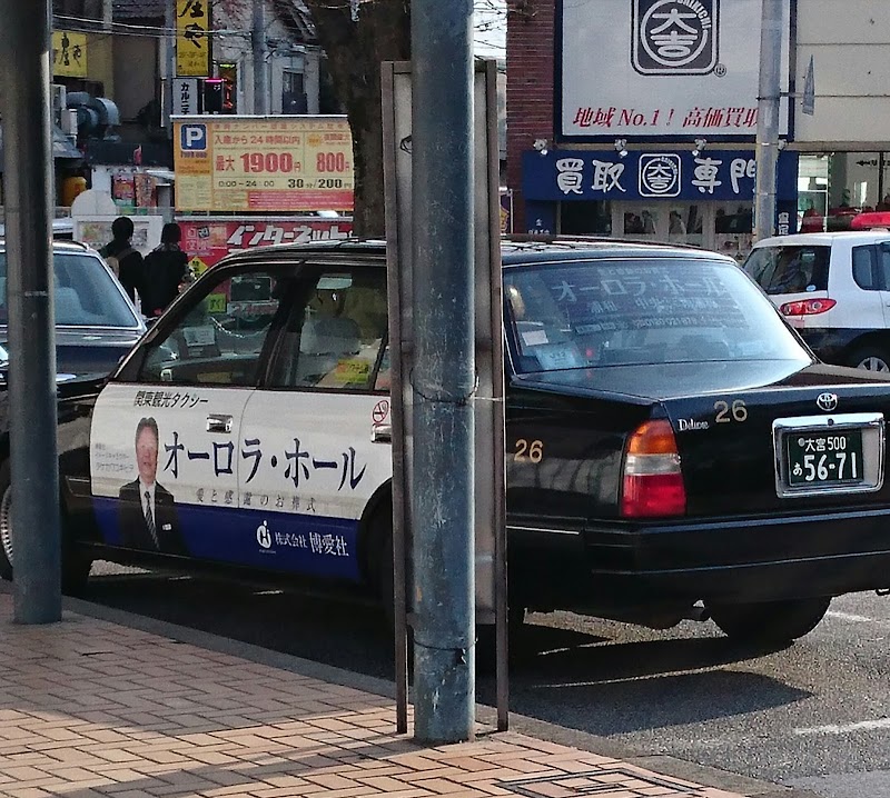 関東観光タクシー（株）