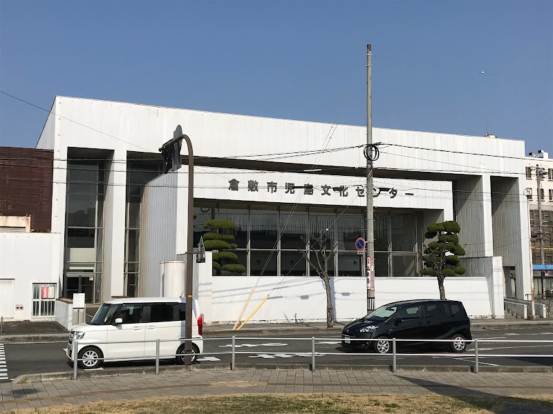 児島文化センター