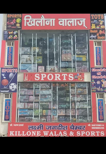 Sports & toys