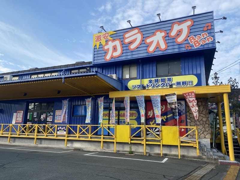 カラオケBanBan佐賀南部バイパス店